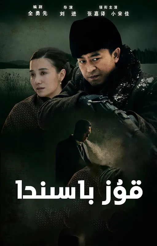 悬崖 (2012)(全集)